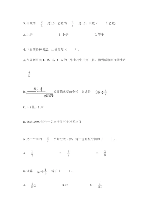 冀教版五年级下册数学第六单元 分数除法 测试卷附答案【考试直接用】.docx