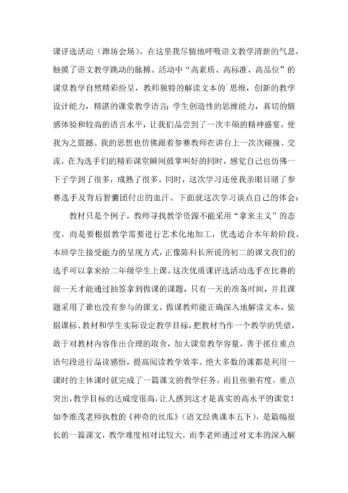 语文学习体会.docx