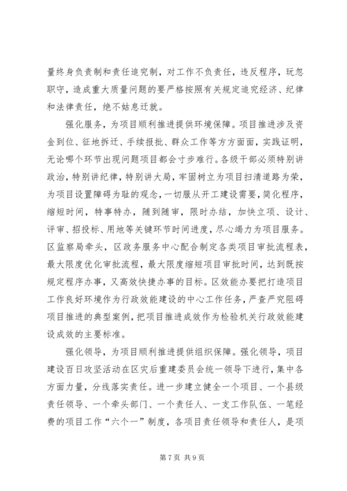 农业局局长在全局脱贫攻坚“百日会战”动员大会上的讲话 (5).docx