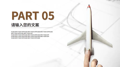 营销工程图纸飞机商务通用PPT模板