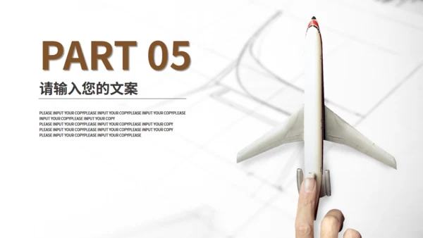 营销工程图纸飞机商务通用PPT模板