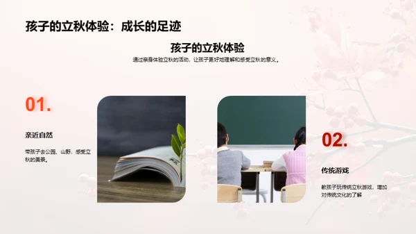 探秋之旅