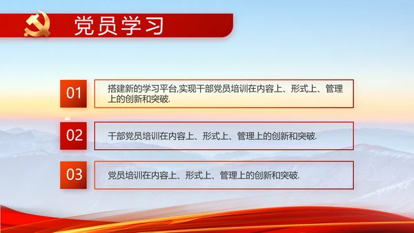 大气纪检监察党风廉政和反腐斗争动态PPT模板