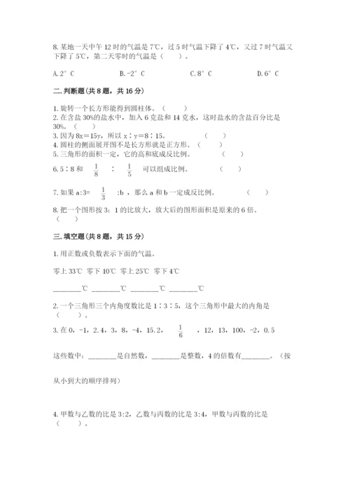 北京版六年级下册数学期末测试卷精品（典型题）.docx