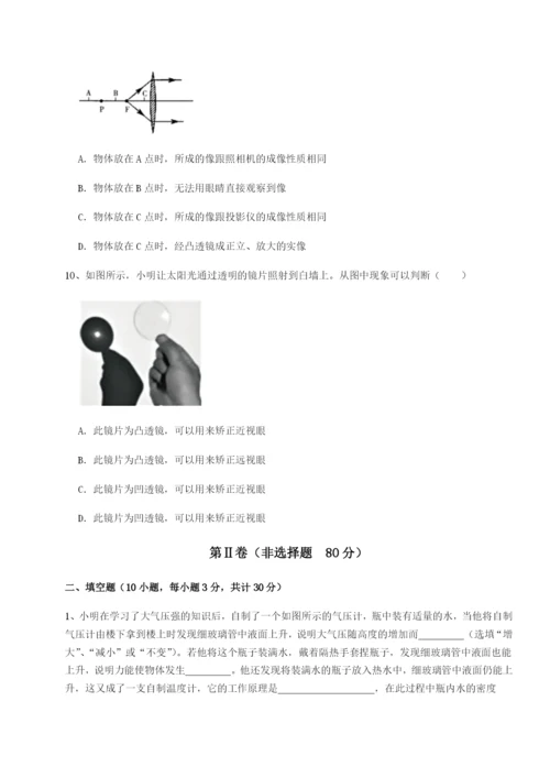 专题对点练习湖南长沙市实验中学物理八年级下册期末考试定向练习练习题（含答案详解）.docx