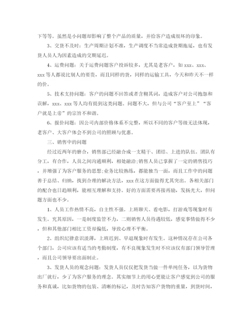 精编之保险经理个人工作总结范文【三篇】.docx