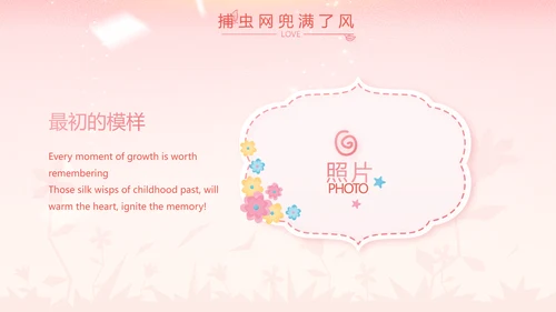 我满月啦宝宝满月相册纪念册电子相册PPT模板