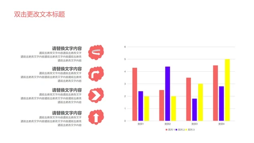 卡通手绘儿童教学PPT模板