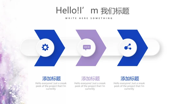 遇见最美教师感恩教师节动态PPT模板