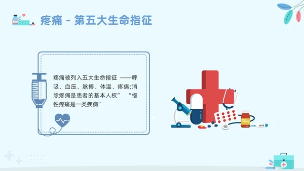 蓝色卡通安宁疗护护理PPT模板宣传PPT动态PPT护理查房