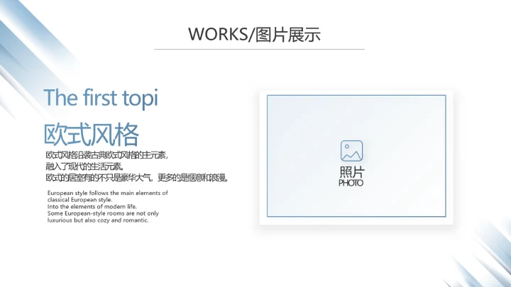 蓝色创意人力资源工作总结汇报PPT动态模板