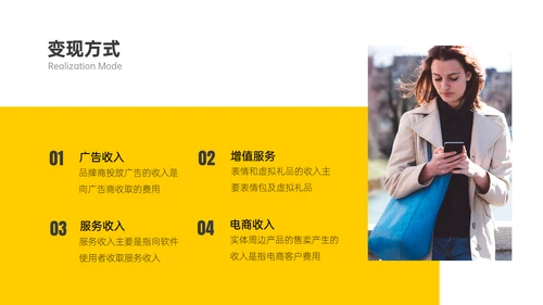 商业计划书带背景的通用PPT模板