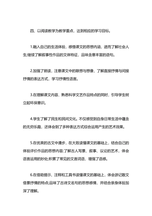 初中语文教研组工作总结.docx