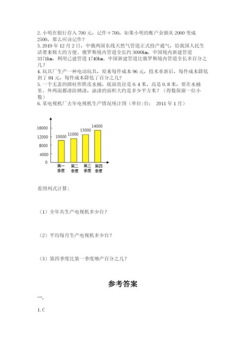 小学六年级升初中模拟试卷及参考答案（模拟题）.docx