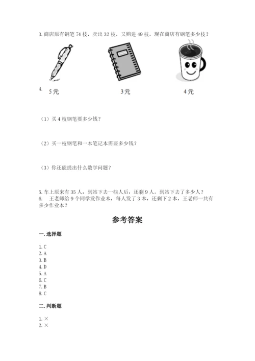 小学二年级上册数学期中测试卷及答案（典优）.docx