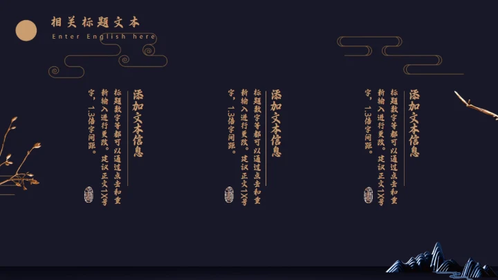 古典文化道礼合通用PPT模板