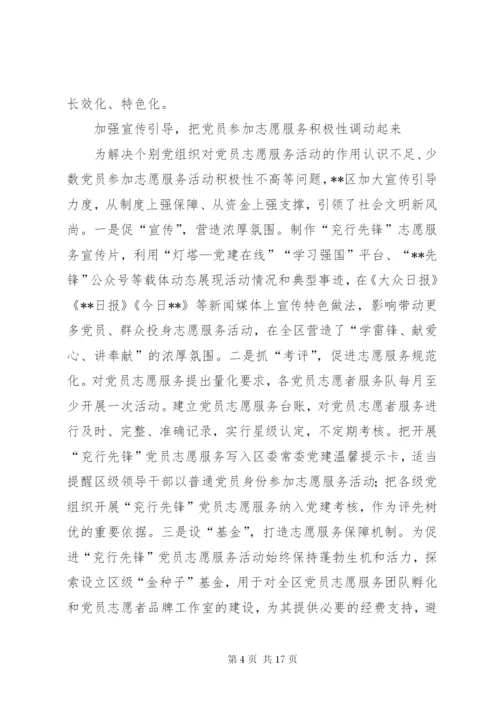 街道社区网格化管理工作经验交流材料五篇.docx