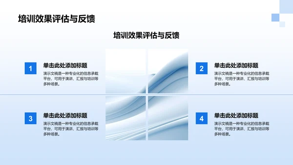 蓝色党政风政策解读培训课件PPT模板