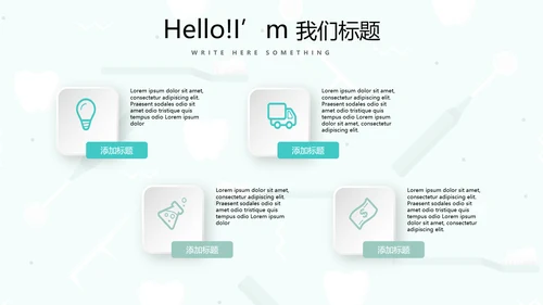 蓝色简约关爱牙齿健康动态PPT模板