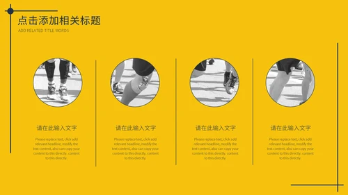 黄色简约社团招新通用PPT模板