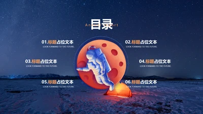 商务风并列关系6项PPT图文页
