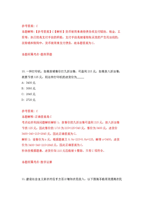 吉林大学白求恩第一医院后勤工作部管理员招考聘用模拟训练卷（第0次）