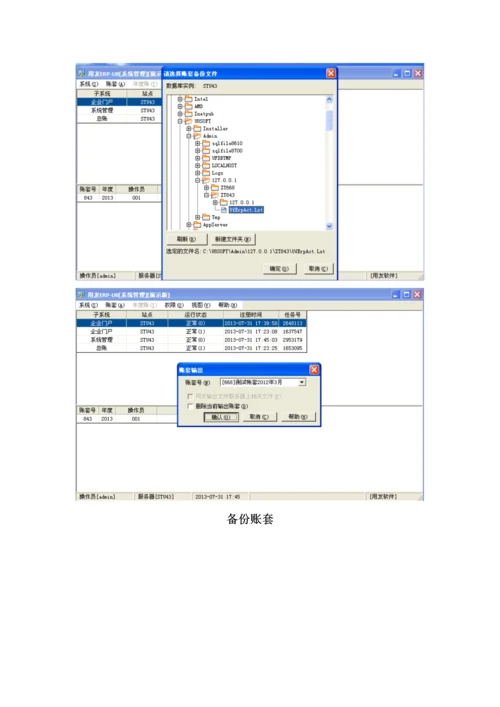 会计学优质课程设计基础报告.docx