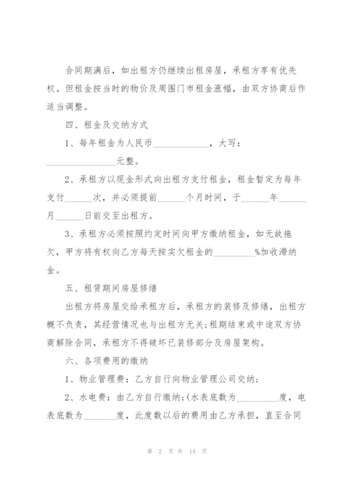 经典个人商铺转租合同范本.docx