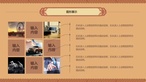 书卷画卷中国风创业商业计划书通用PPT模板