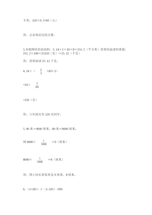 人教版六年级下册数学期末测试卷及完整答案【精品】.docx