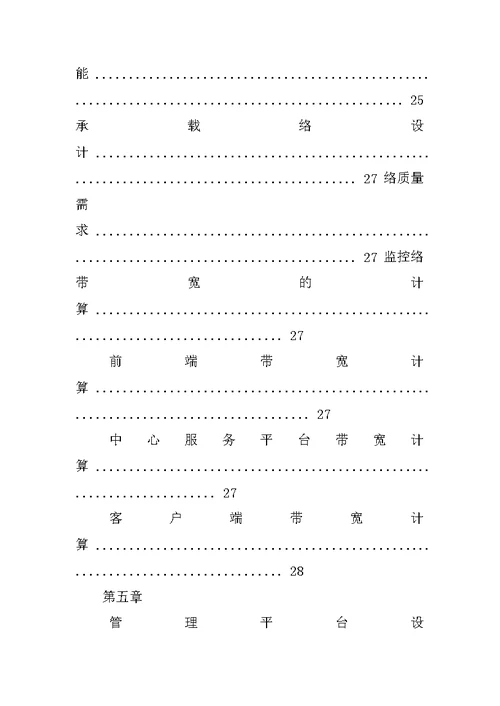海康威视营销策划书