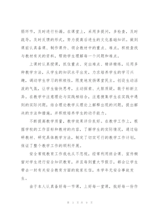 小学教师个人年度考核工作总结怎么写.docx