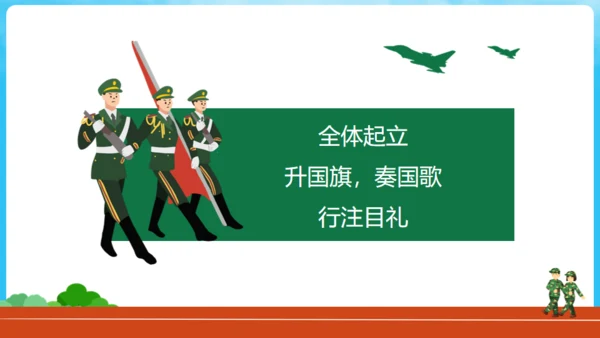 新生军训动员大会通用PPT模版