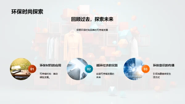 品牌力量，开创未来