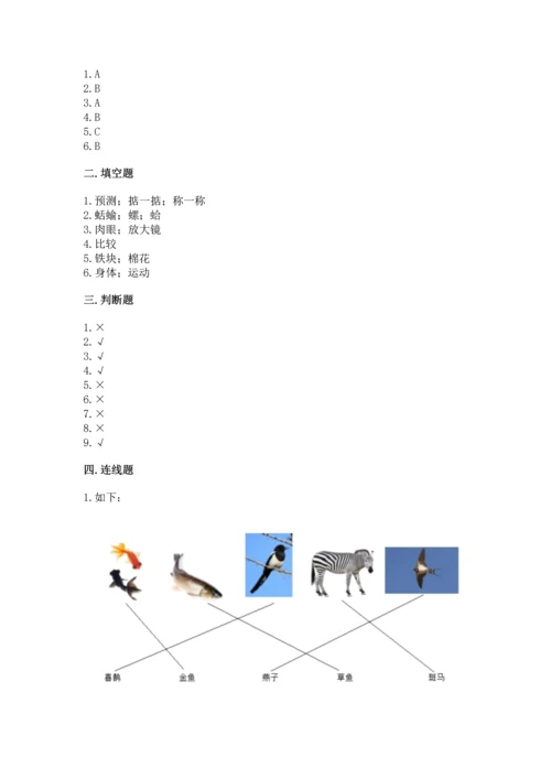 教科版一年级下册科学期末测试卷含完整答案【全国通用】.docx