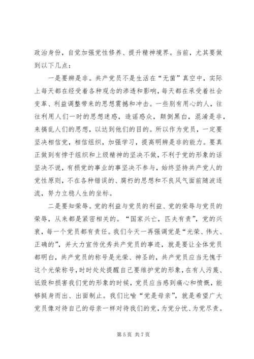 村书记党课讲稿 (4).docx