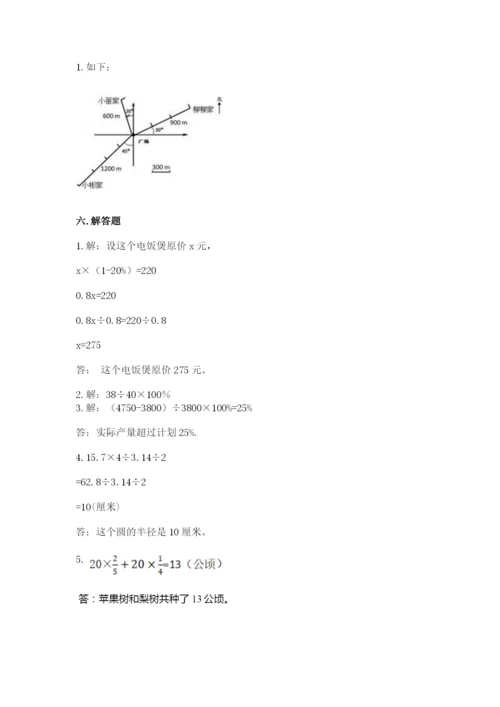 小学数学六年级上册期末考试试卷精品（易错题）.docx