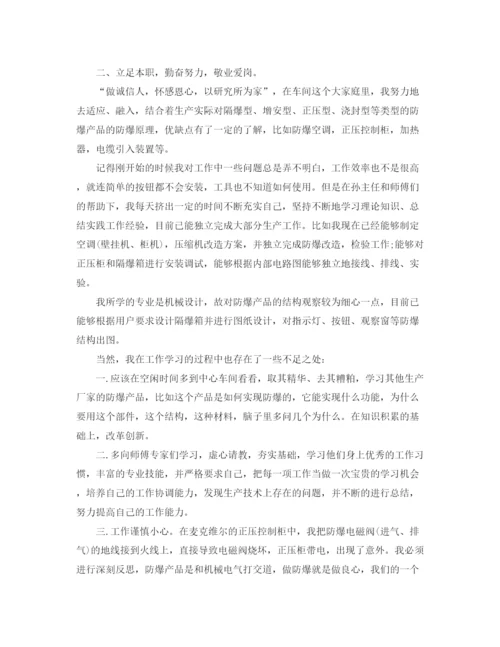 精编之车间年度实习工作总结范文.docx