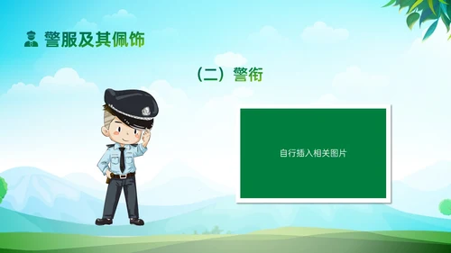 绿色清新展板风格警察进校园PPT课件警察节