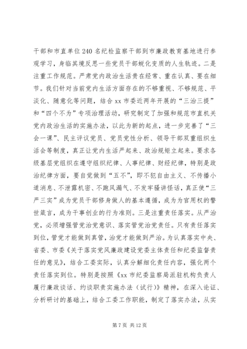 用新理念引领机关党建工作的实践与探索.docx