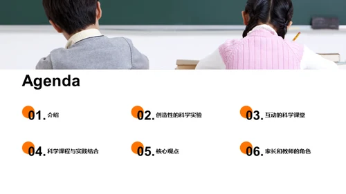 点亮科学，启迪童心