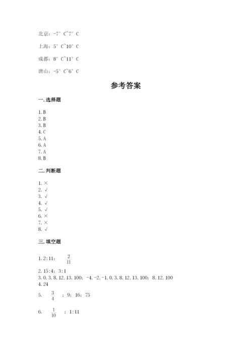 小升初六年级期末试卷附答案【培优a卷】.docx