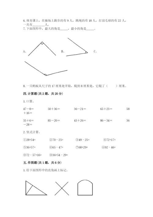 2022人教版二年级上册数学期中测试卷及答案【真题汇编】.docx
