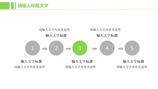 金融投资理财ppt动态模板