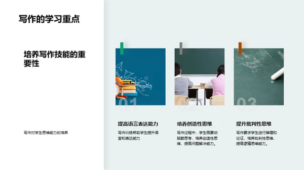 二年级学习全解析