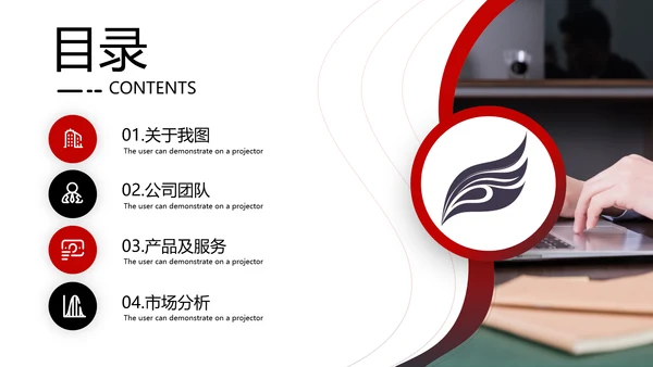 欧美风企业宣传公司简介PPT模板