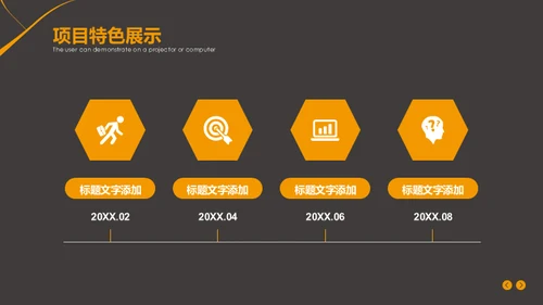 创业项目宣讲介绍通用PPT模板