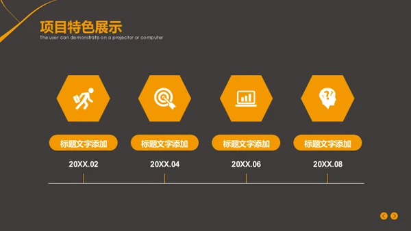 创业项目宣讲介绍通用PPT模板
