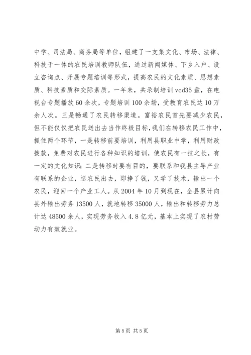 做好统战工作服务新农村建设 (2).docx