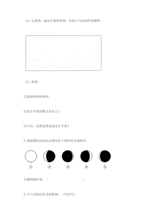 教科版二年级上册科学期末考试试卷及答案（新）.docx